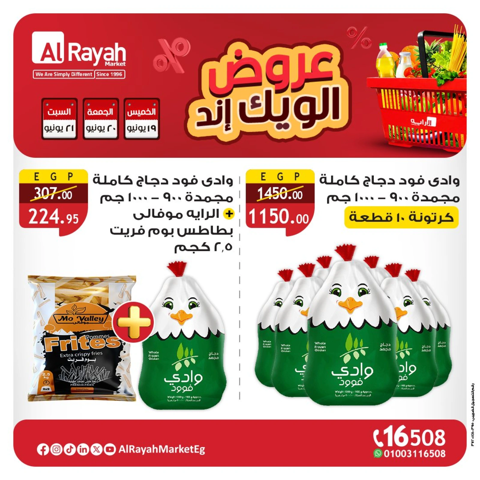 Page 5 in Weekend Deals at Al Rayah Market Egypt