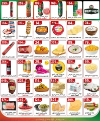 Page 13 in Summer Deals at El Mahlawy Stores Egypt