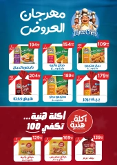 Page 28 in Summer Deals at El Mahlawy Stores Egypt