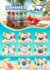 Page 32 in Summer Deals at El Mahlawy Stores Egypt