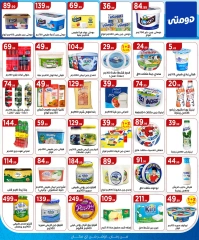 Page 15 in Summer Deals at El Mahlawy Stores Egypt