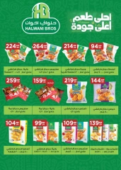 Page 27 in Summer Deals at El Mahlawy Stores Egypt