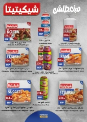 Page 25 in Summer Deals at El Mahlawy Stores Egypt