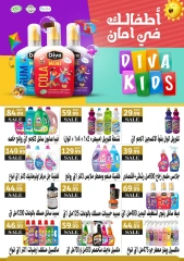 Page 45 in Summer Deals at El Mahlawy Stores Egypt