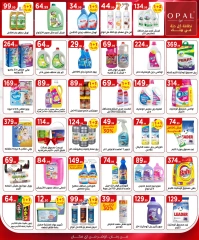 Page 19 in Summer Deals at El Mahlawy Stores Egypt