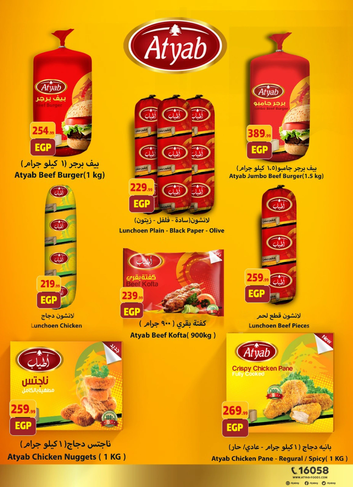 Page 22 in Summer Deals at El Mahlawy Stores Egypt