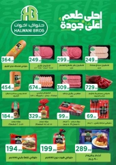 Page 33 in Summer Deals at El Mahlawy Stores Egypt