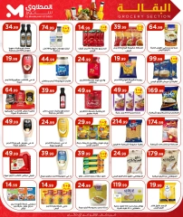 Page 16 in Summer Deals at El Mahlawy Stores Egypt