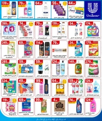 Page 18 in Summer Deals at El Mahlawy Stores Egypt