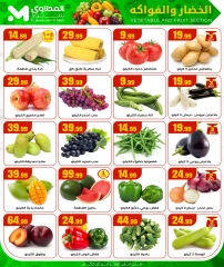 Page 9 in Summer Deals at El Mahlawy Stores Egypt