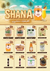 Page 43 in Summer Deals at El Mahlawy Stores Egypt