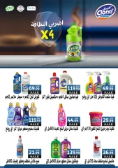 Page 46 in Summer Deals at El Mahlawy Stores Egypt