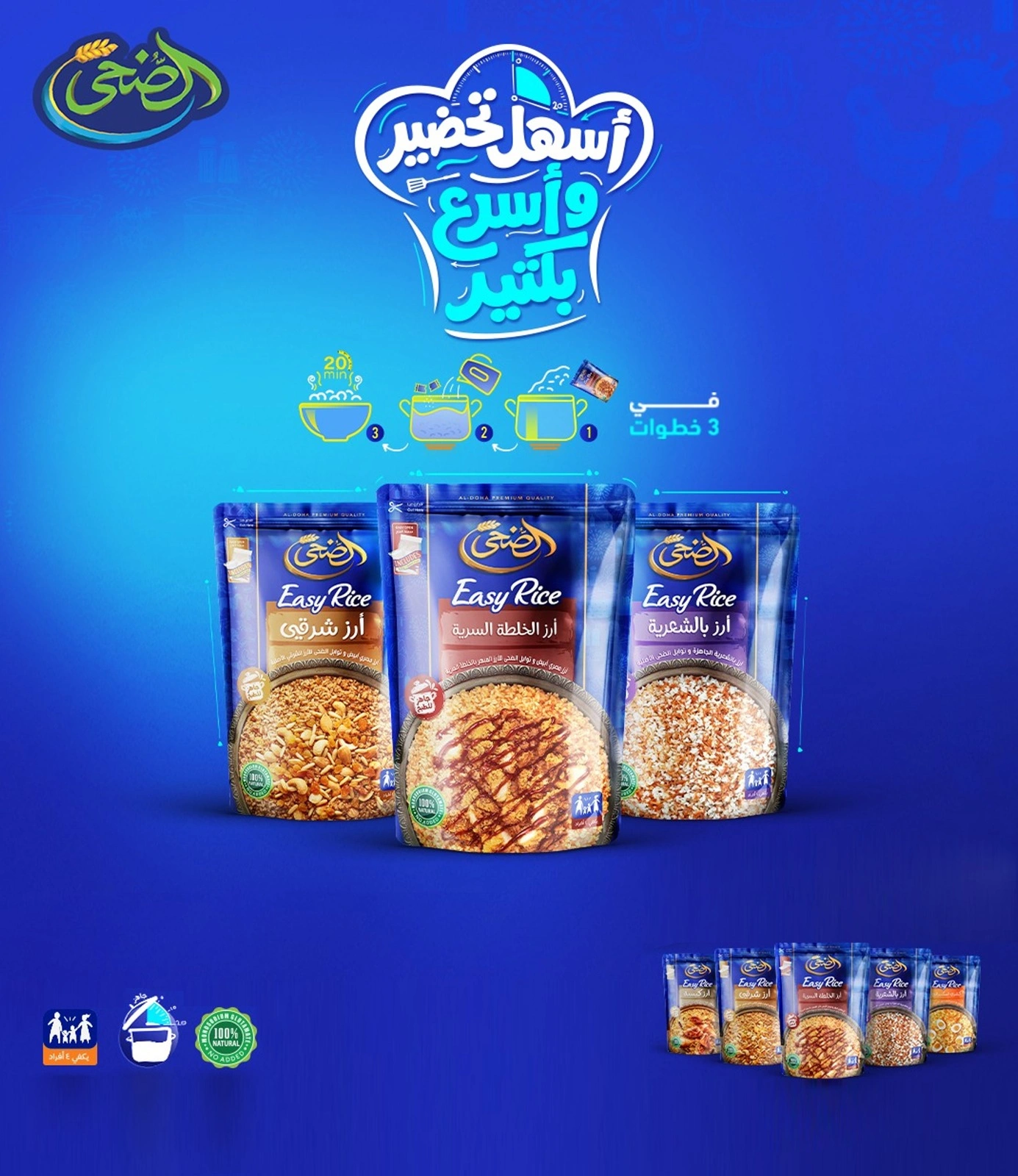 Page 29 in Summer Deals at El Mahlawy Stores Egypt
