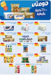 Page 34 in Summer Deals at El Mahlawy Stores Egypt