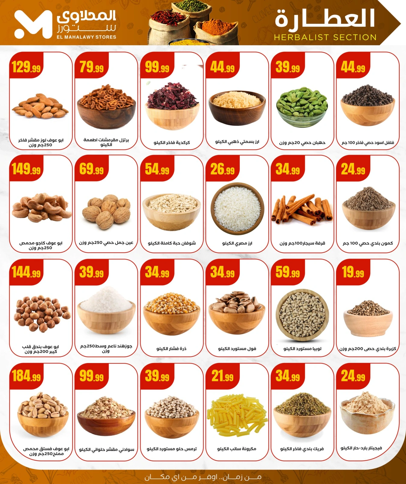 Page 10 in Summer Deals at El Mahlawy Stores Egypt