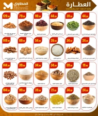Page 10 in Summer Deals at El Mahlawy Stores Egypt