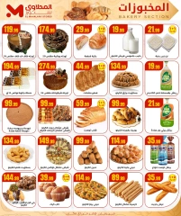 Page 11 in Summer Deals at El Mahlawy Stores Egypt