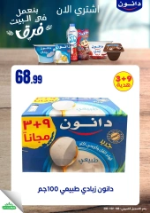 Page 30 in Summer Deals at El Mahlawy Stores Egypt