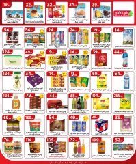 Page 17 in Summer Deals at El Mahlawy Stores Egypt