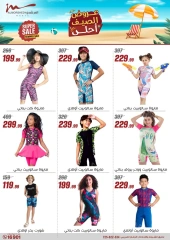 Page 7 in Summer Deals at Al Morshedy Egypt