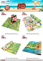 Page 13 in Summer Deals at Al Morshedy Egypt