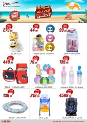 Page 12 in Summer Deals at Al Morshedy Egypt