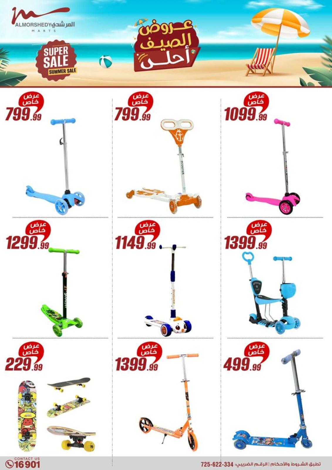 Page 27 in Summer Deals at Al Morshedy Egypt
