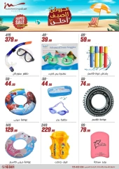 Page 29 in Summer Deals at Al Morshedy Egypt