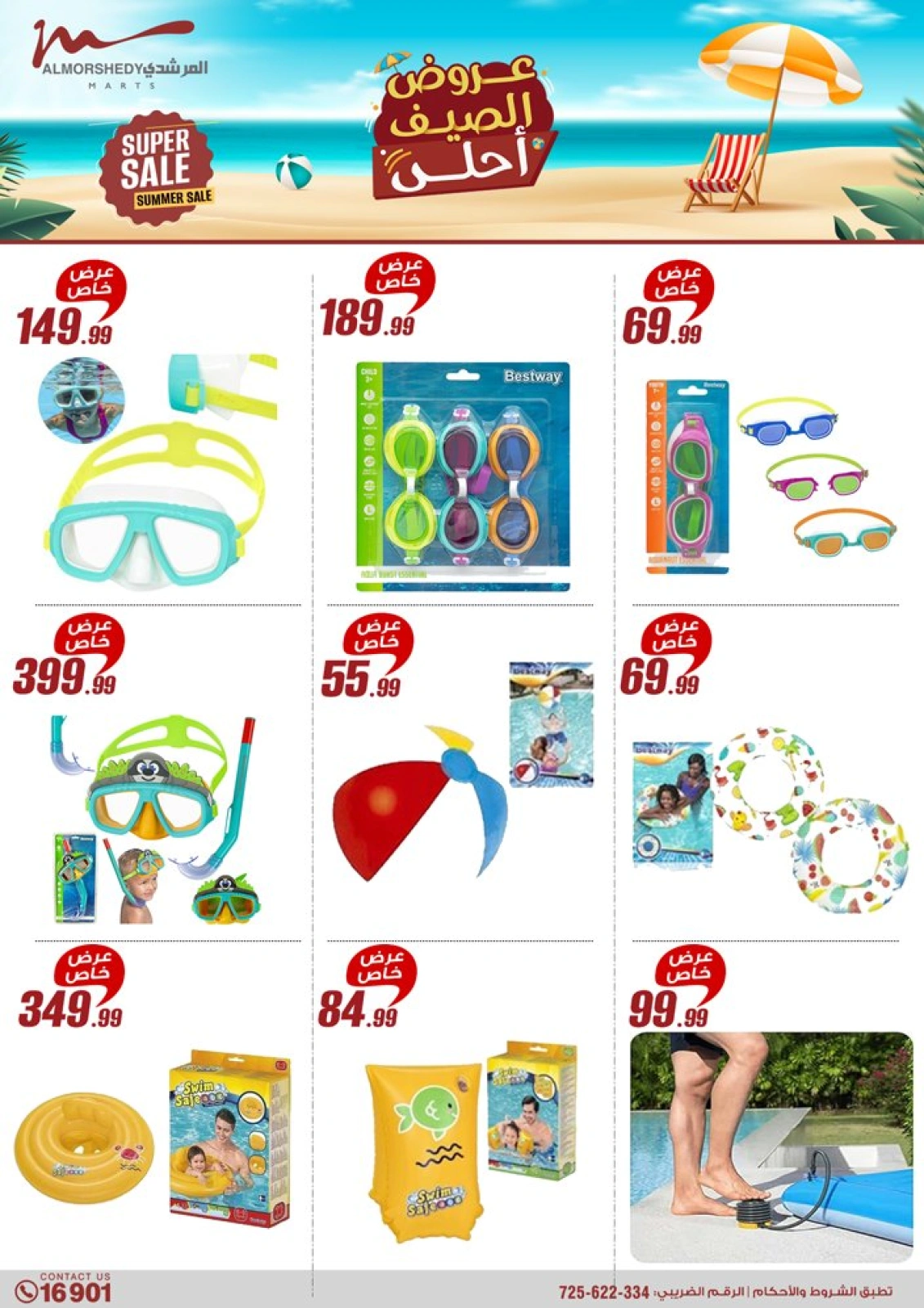 Page 18 in Summer Deals at Al Morshedy Egypt