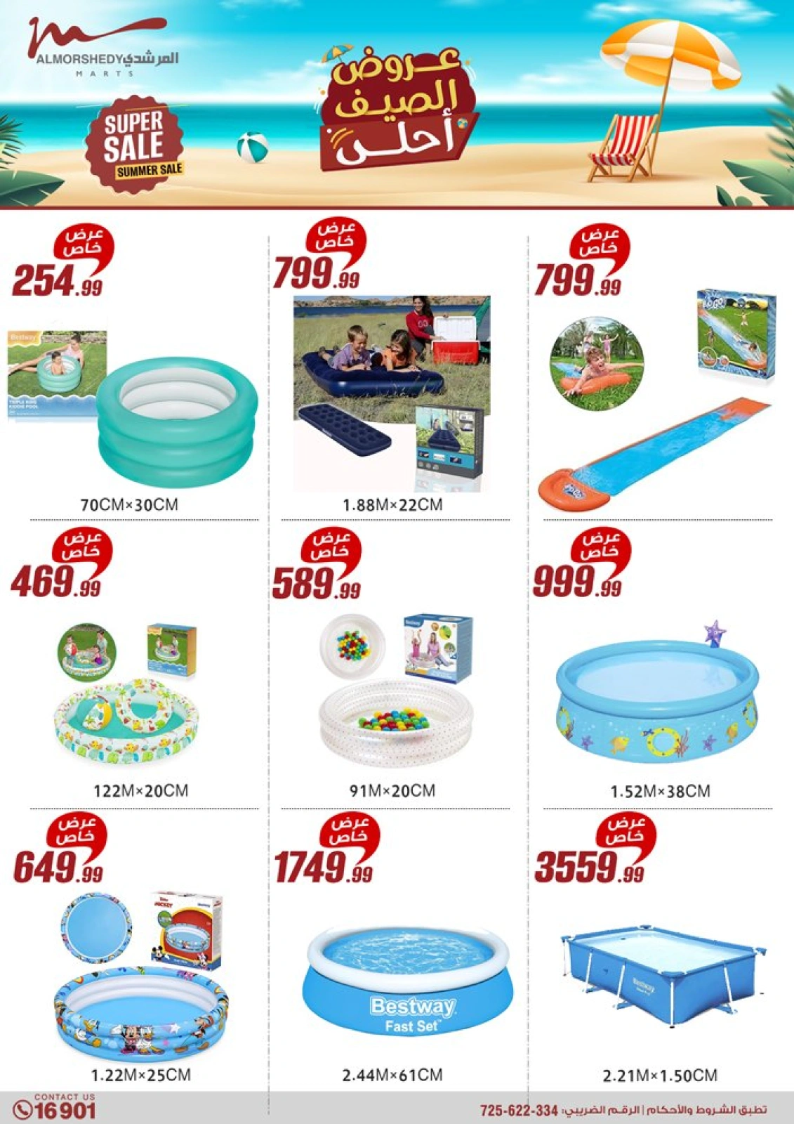Page 19 in Summer Deals at Al Morshedy Egypt