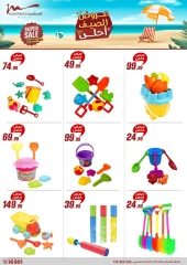 Page 21 in Summer Deals at Al Morshedy Egypt