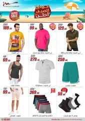 Page 3 in Summer Deals at Al Morshedy Egypt
