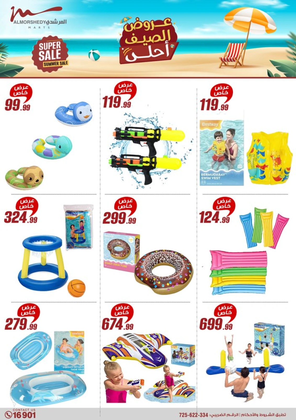 Page 20 in Summer Deals at Al Morshedy Egypt