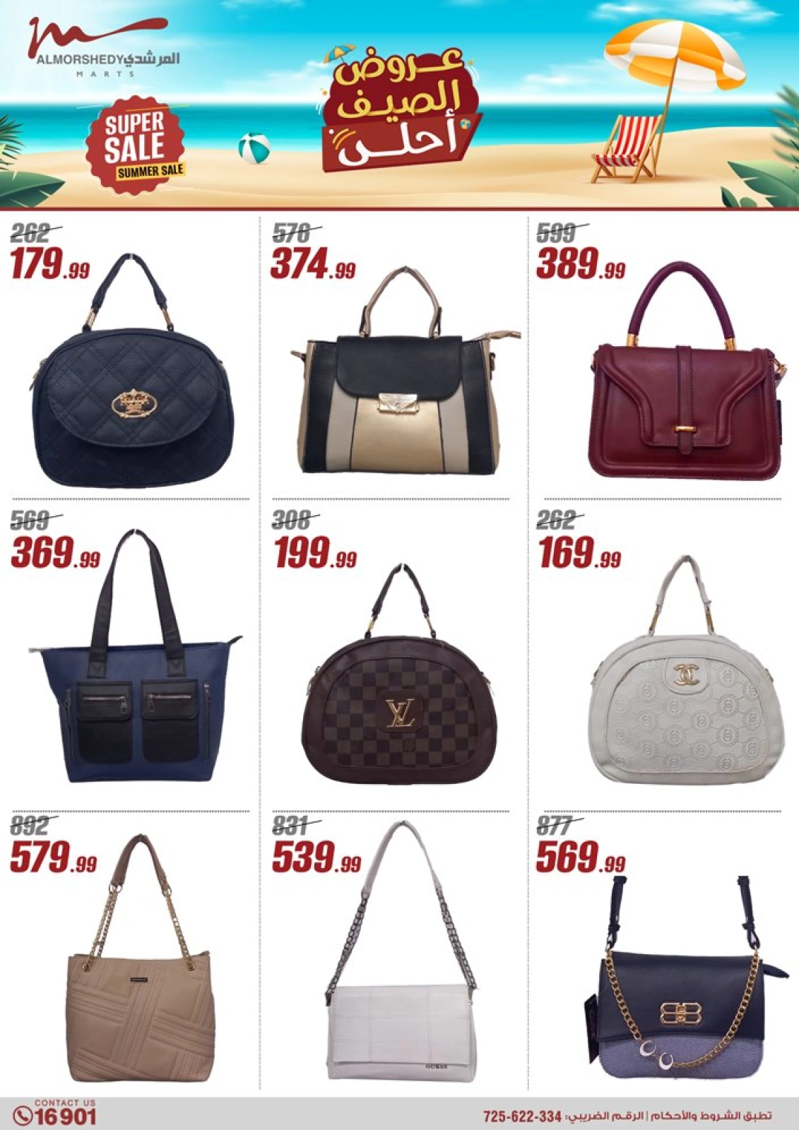 Page 44 in Summer Deals at Al Morshedy Egypt