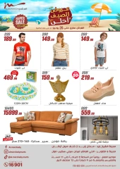 Page 1 in Summer Deals at Al Morshedy Egypt