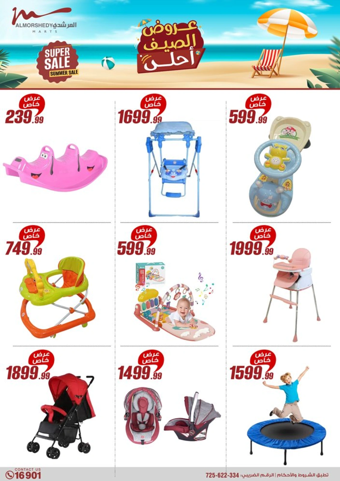 Page 26 in Summer Deals at Al Morshedy Egypt