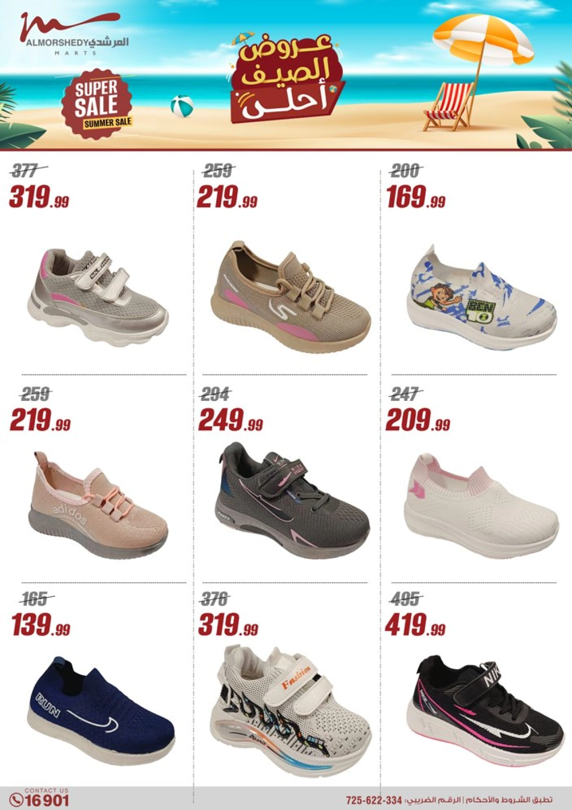 Page 16 in Summer Deals at Al Morshedy Egypt