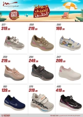 Page 16 in Summer Deals at Al Morshedy Egypt