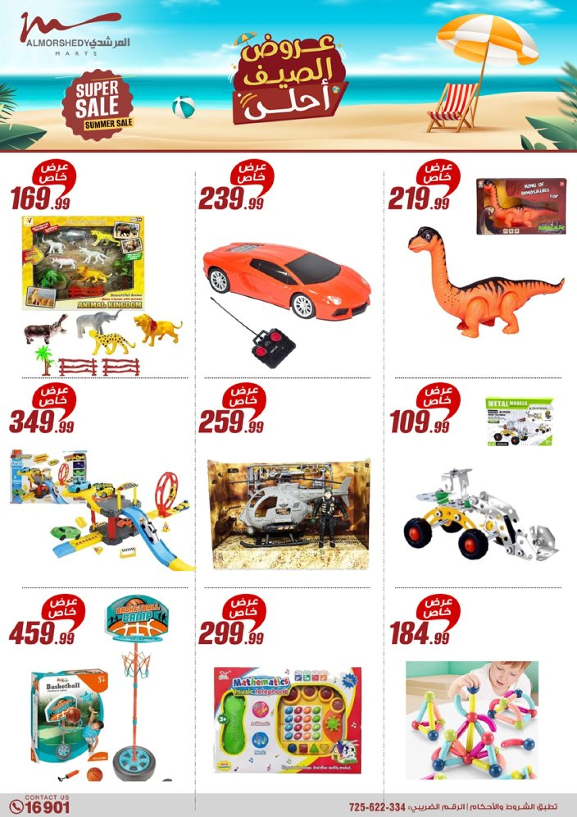 Page 22 in Summer Deals at Al Morshedy Egypt