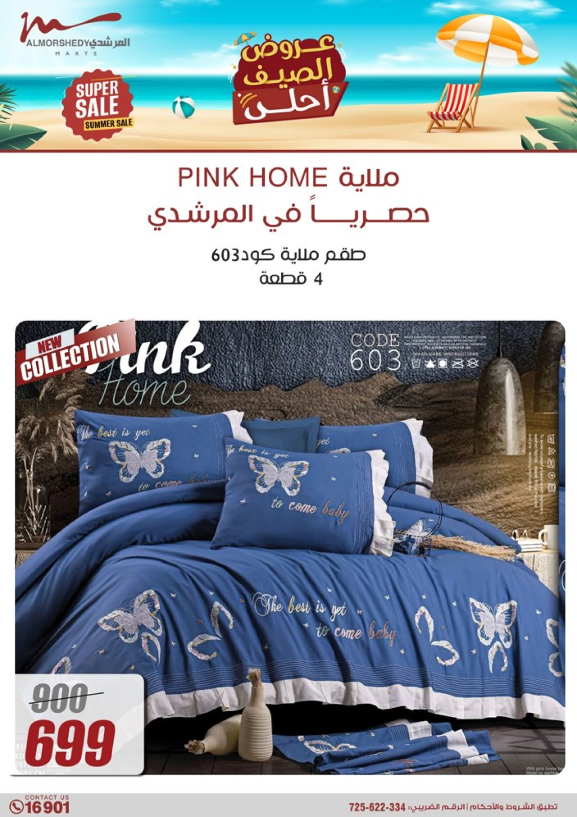 Page 59 in Summer Deals at Al Morshedy Egypt
