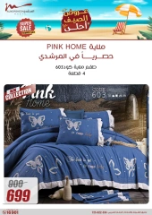 Page 59 in Summer Deals at Al Morshedy Egypt
