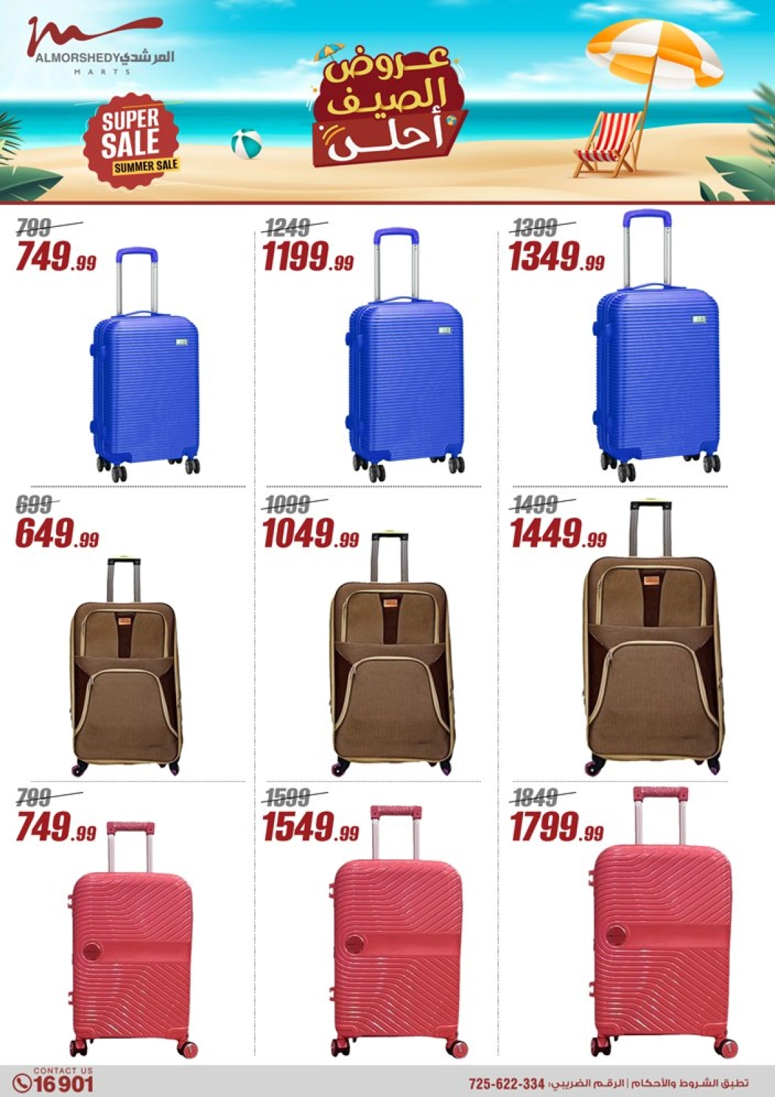 Page 81 in Summer Deals at Al Morshedy Egypt