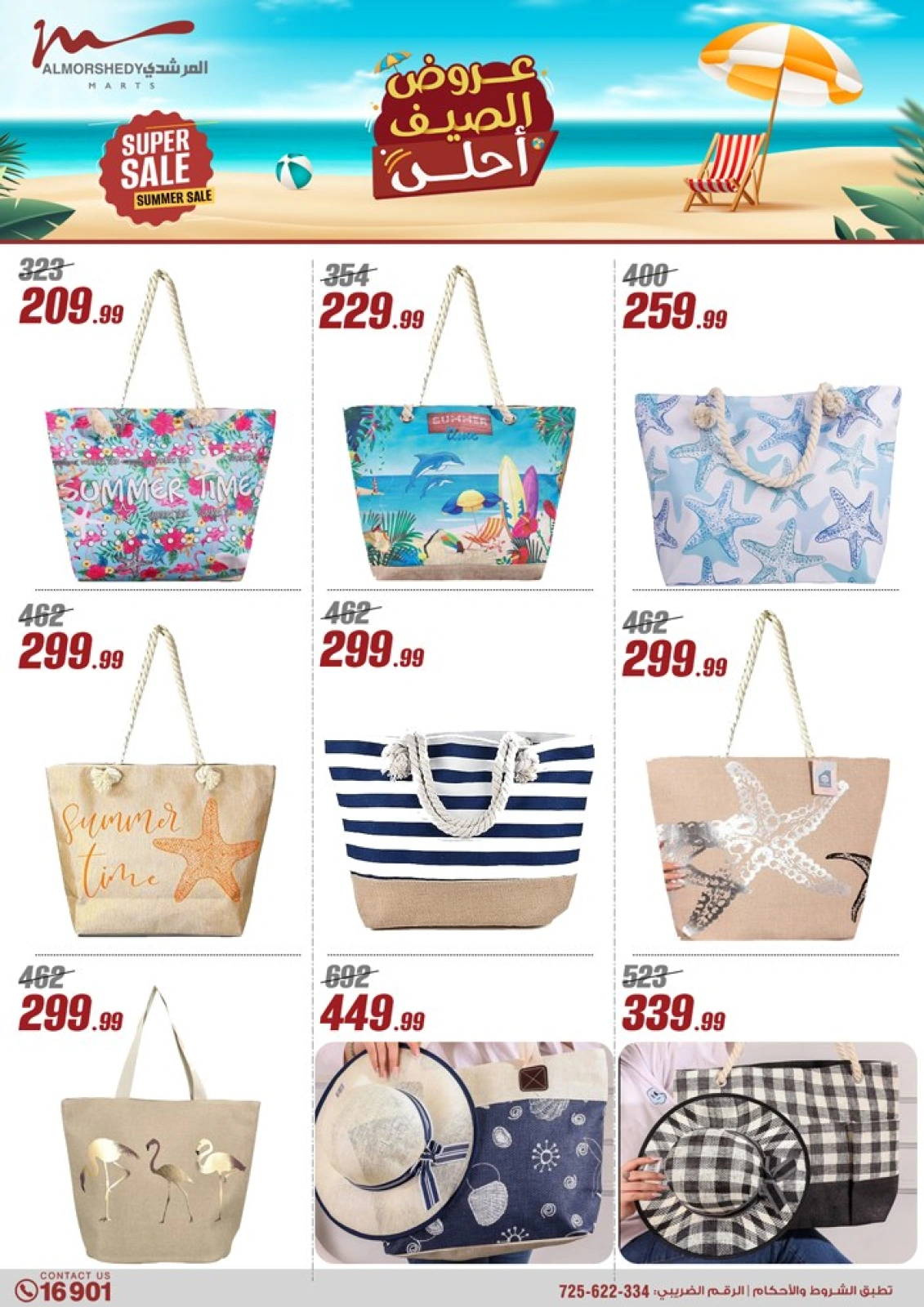 Page 35 in Summer Deals at Al Morshedy Egypt