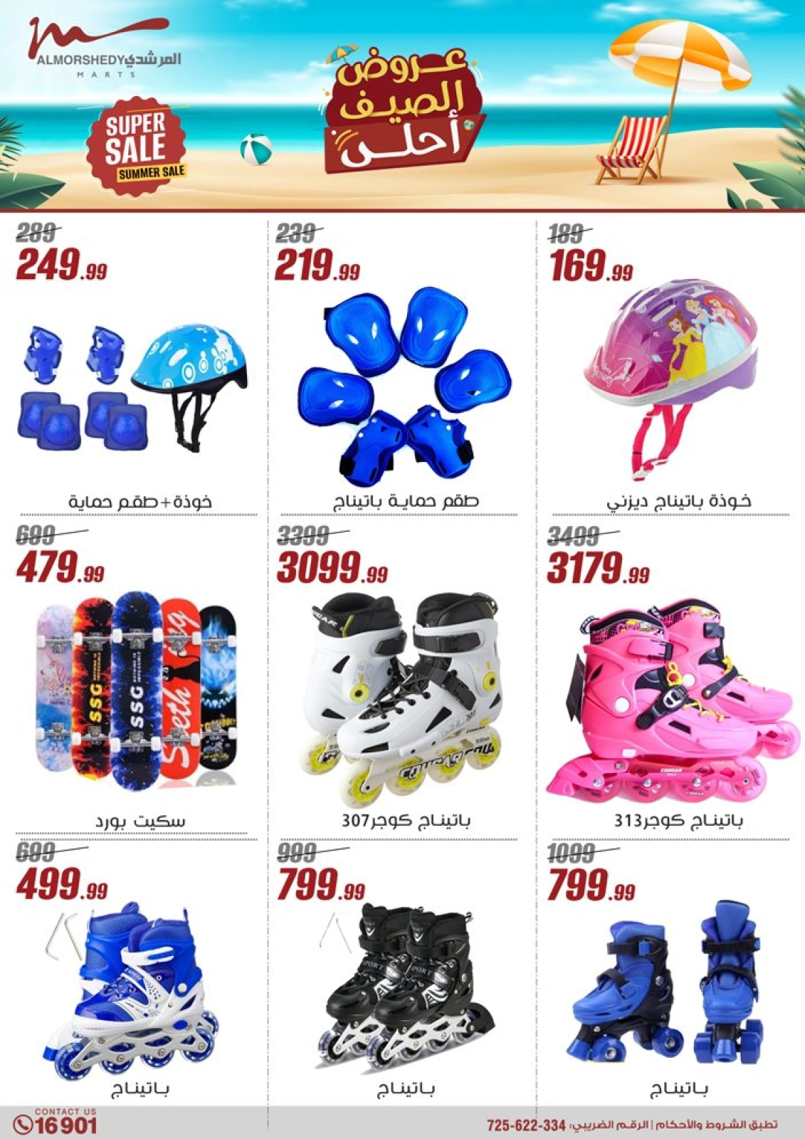 Page 31 in Summer Deals at Al Morshedy Egypt