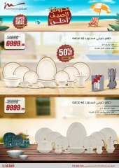 Page 12 in Household Deals at Al Morshedy Egypt