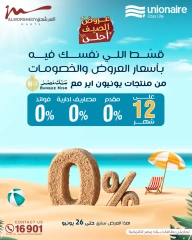 Page 103 in Household Deals at Al Morshedy Egypt