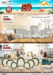 Page 13 in Household Deals at Al Morshedy Egypt