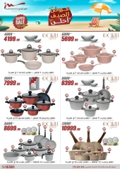 Page 16 in Household Deals at Al Morshedy Egypt