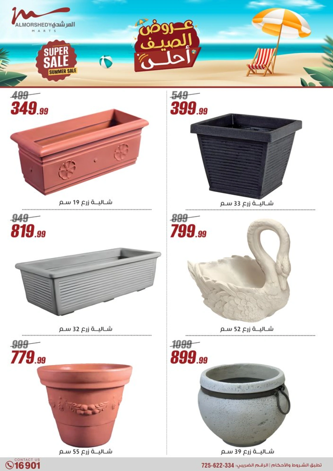 Page 50 in Household Deals at Al Morshedy Egypt