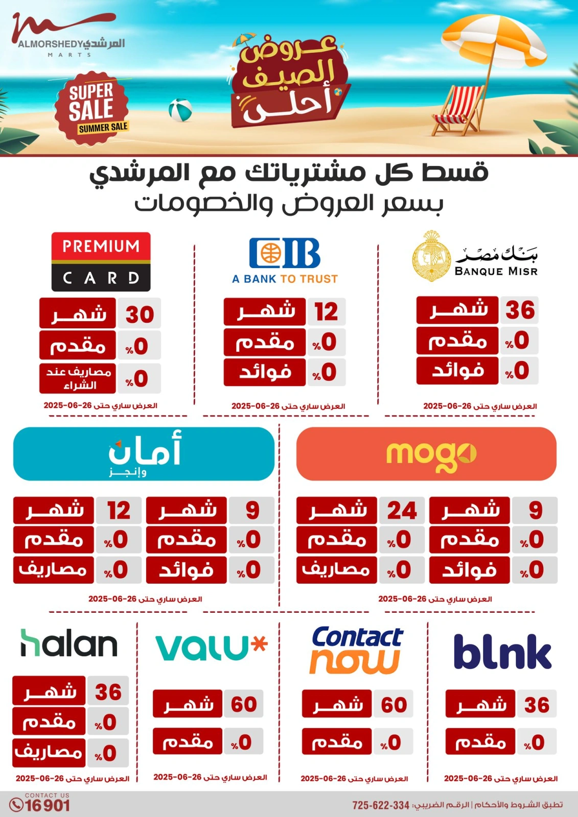 Page 58 in Household Deals at Al Morshedy Egypt